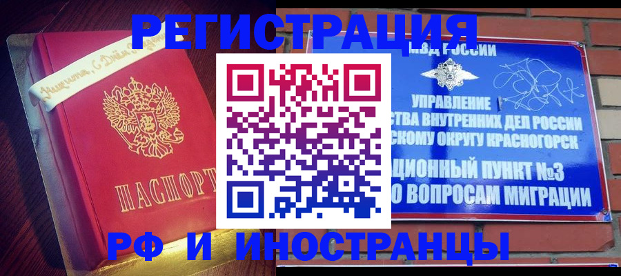 прописка для военкомата в Вяземском