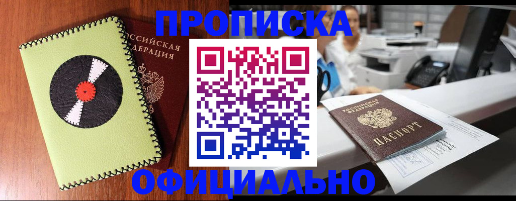 временная регистрация законно в Вяземском