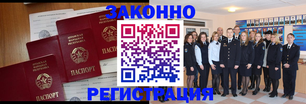 временная прописка в Вяземском