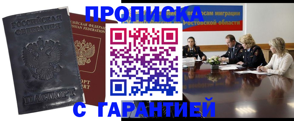 временная регистрация для школы в Вяземском