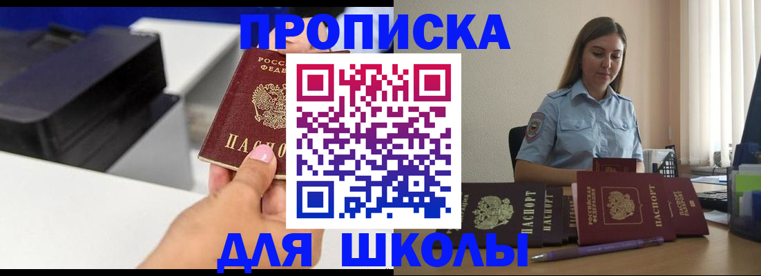 регистрация в Вяземском