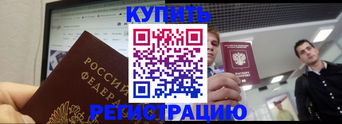 временная регистрация 2025 в Вяземском