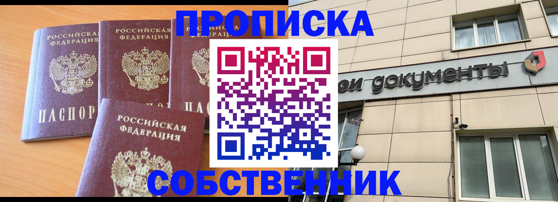 временная регистрация надежно в Вяземском
