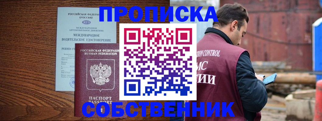 временная регистрация недорого в Вяземском